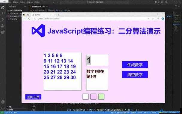 Javascript 中国免费：实用编程技术分享