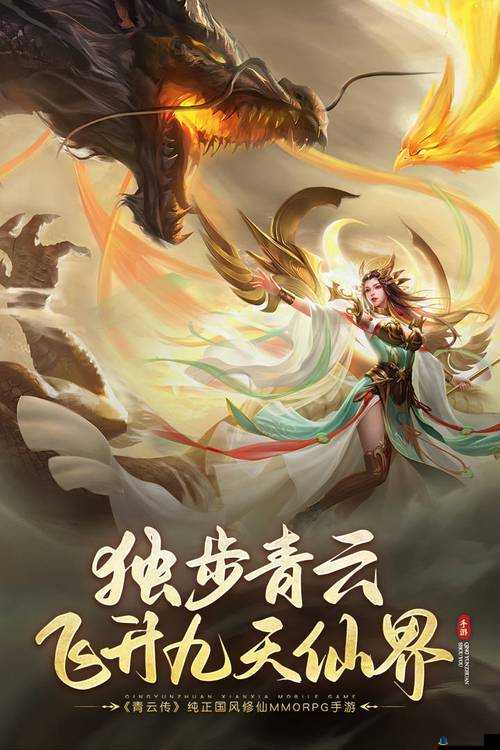 国产人气最高的 MMORPG：探寻其魅力所在