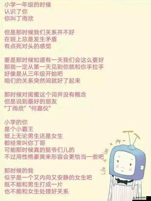 与女友闺蜜发生关系的心理探究