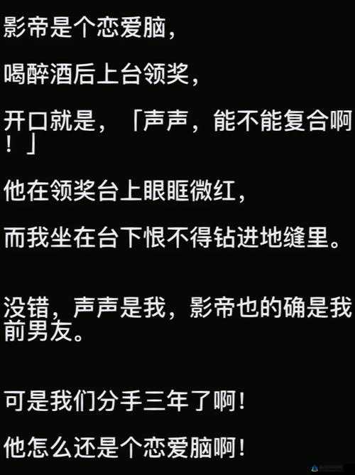 影帝的理想型娱乐圈 1v1：打造梦幻恋曲