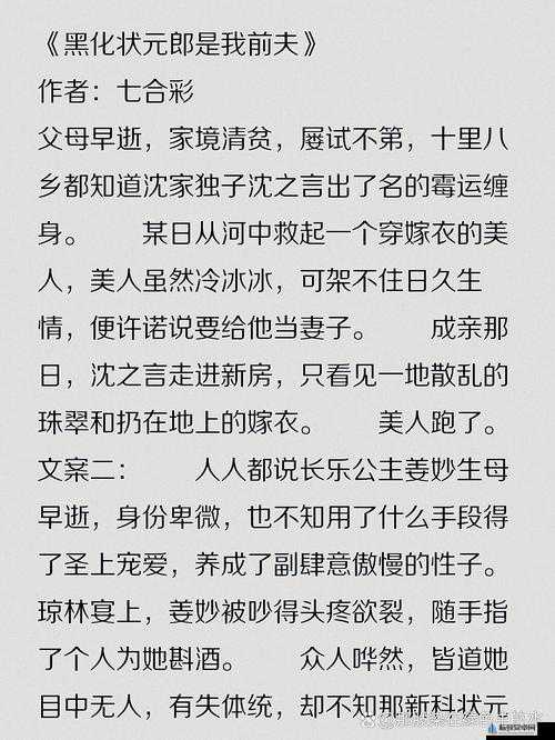 古言婆文推荐高质量言情 1v1 不容错过