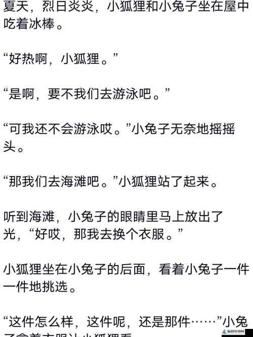 小兔兔正确咬法的科学要领