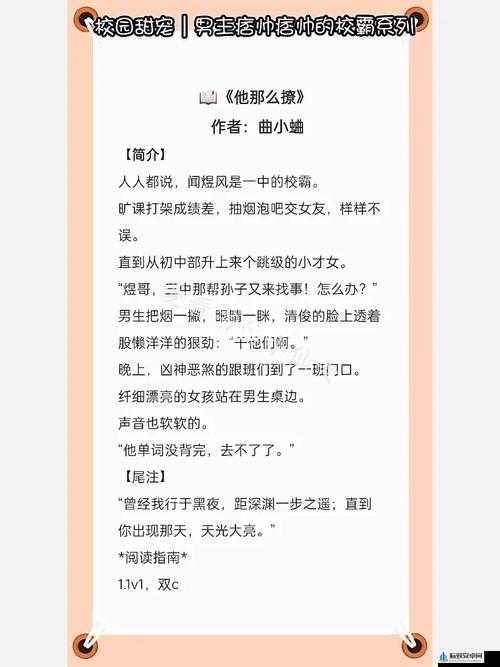 怎么那么甜 1v1 校园苏沐：超甜爱恋来袭