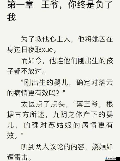 他像疯了一样占有了她古言：爱与欲的纠缠