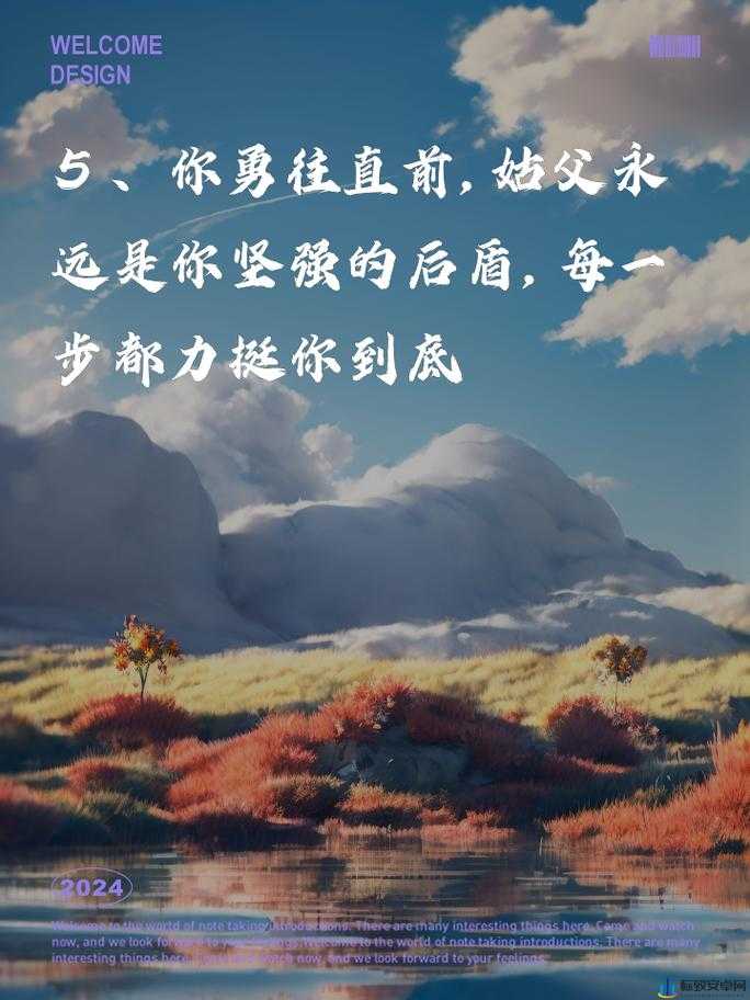 姑父有力挺送：背后的温暖支持