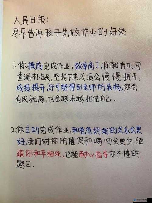 学长：此地不宜做作业