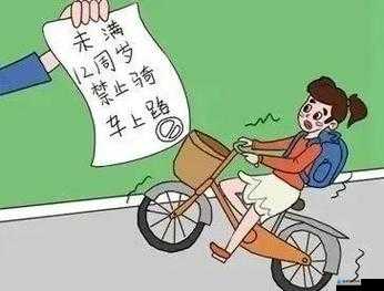 一前一后三人共骑车上路