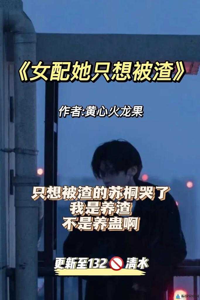 女配苏桐与黄心火龙果的奇妙故事