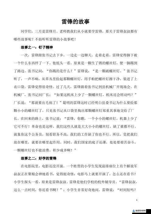 10 岁同学见过叔叔几几：背后的故事