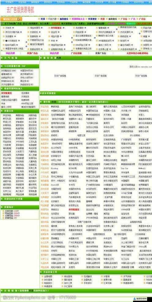 十大免费货源网站免费版本汇总