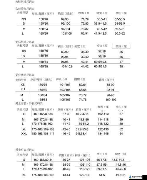 欧洲多尺码 3538：全新款式来袭