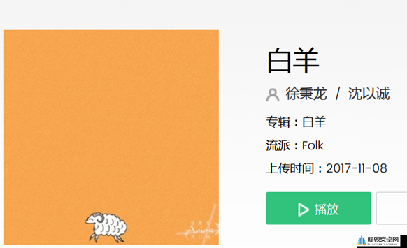 抖音热门歌曲《热烈的白羊》
