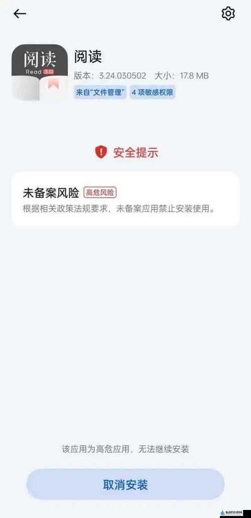 免费的禁用的 APP 有风险，使用需谨慎