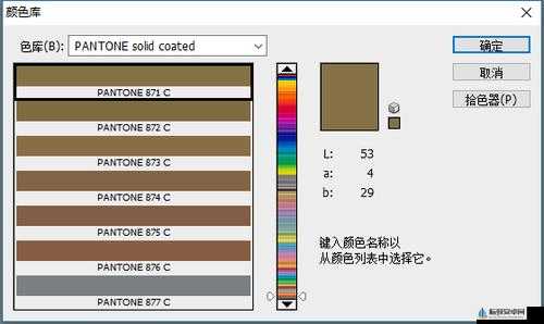 871c 潘通色外界疯传直呼：到底是什么