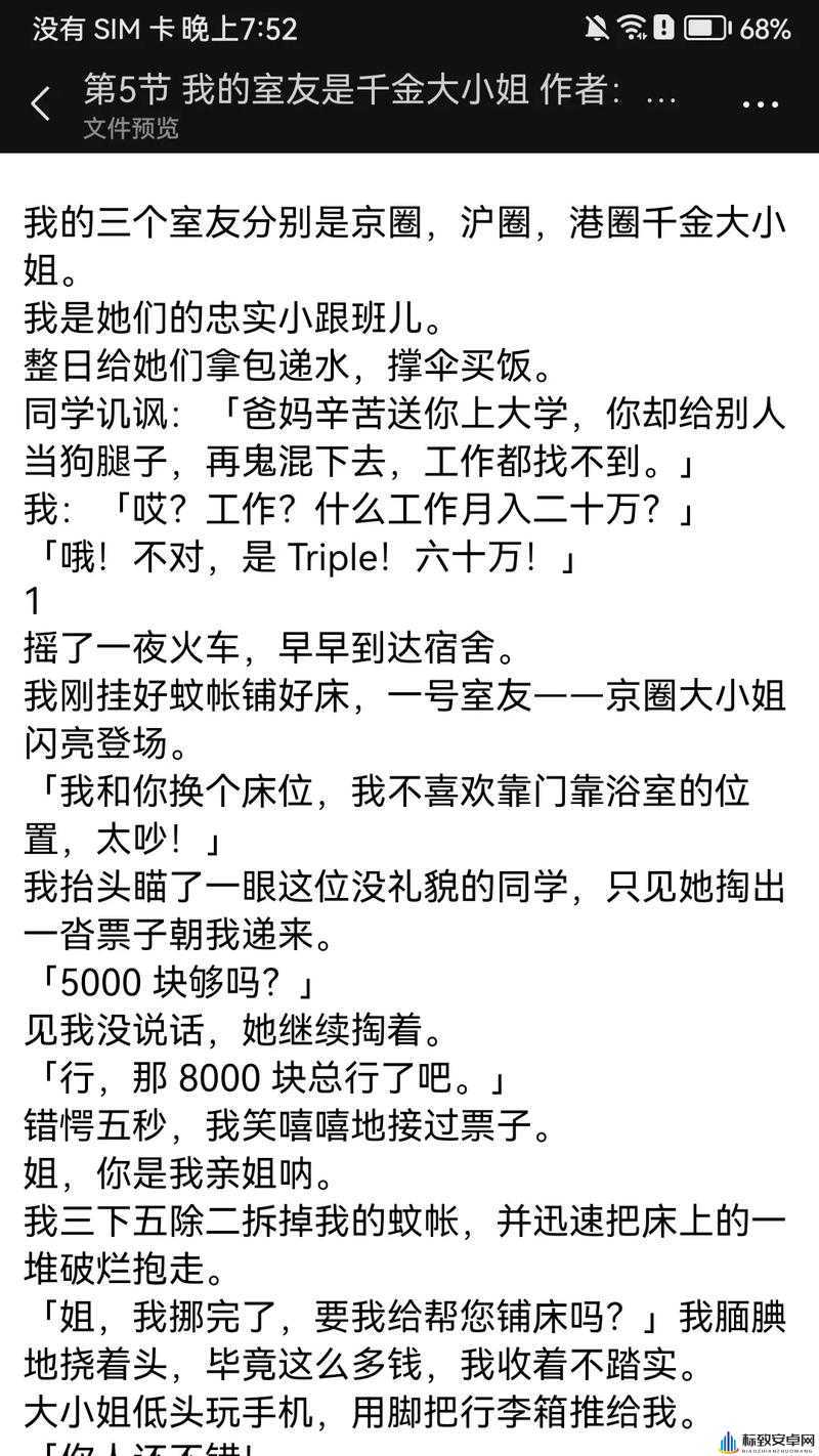 一不小心成了室友们的团宠：他们的爱让我受宠若惊